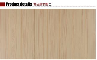 圣象强化复合木地板gt7121浅色枫木价格,图片,参数 建材地板强化复合地板 北京房天下家居装修网